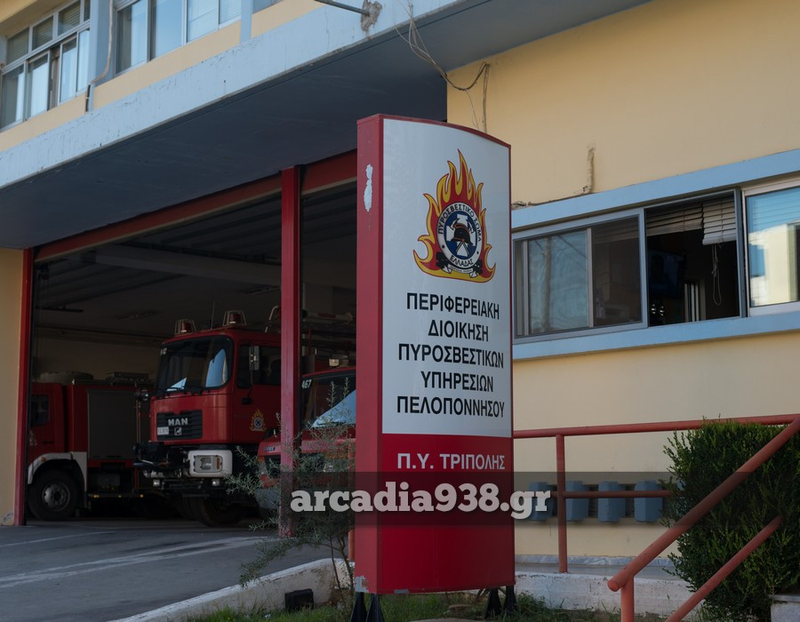 Υψηλός κίνδυνος πυρκαγιάς αύριο σε Αργολίδα και Κορινθία