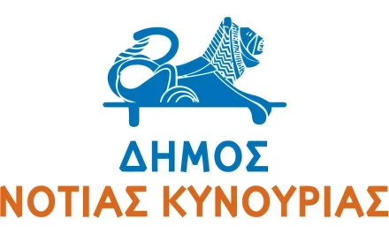 Απάντηση της Δημοτικής Αρχής Νότιας Κυνουρίας στην ανακοίνωση του Αλιευτικού Συλλόγου Τυρού