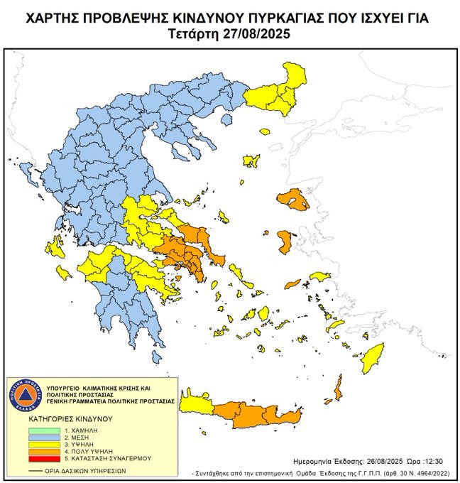 Στο "μπλε" σταθερά η Αρκαδία στο χάρτη της Γενικής Γραμματείας Πολιτικής Προστασίας
