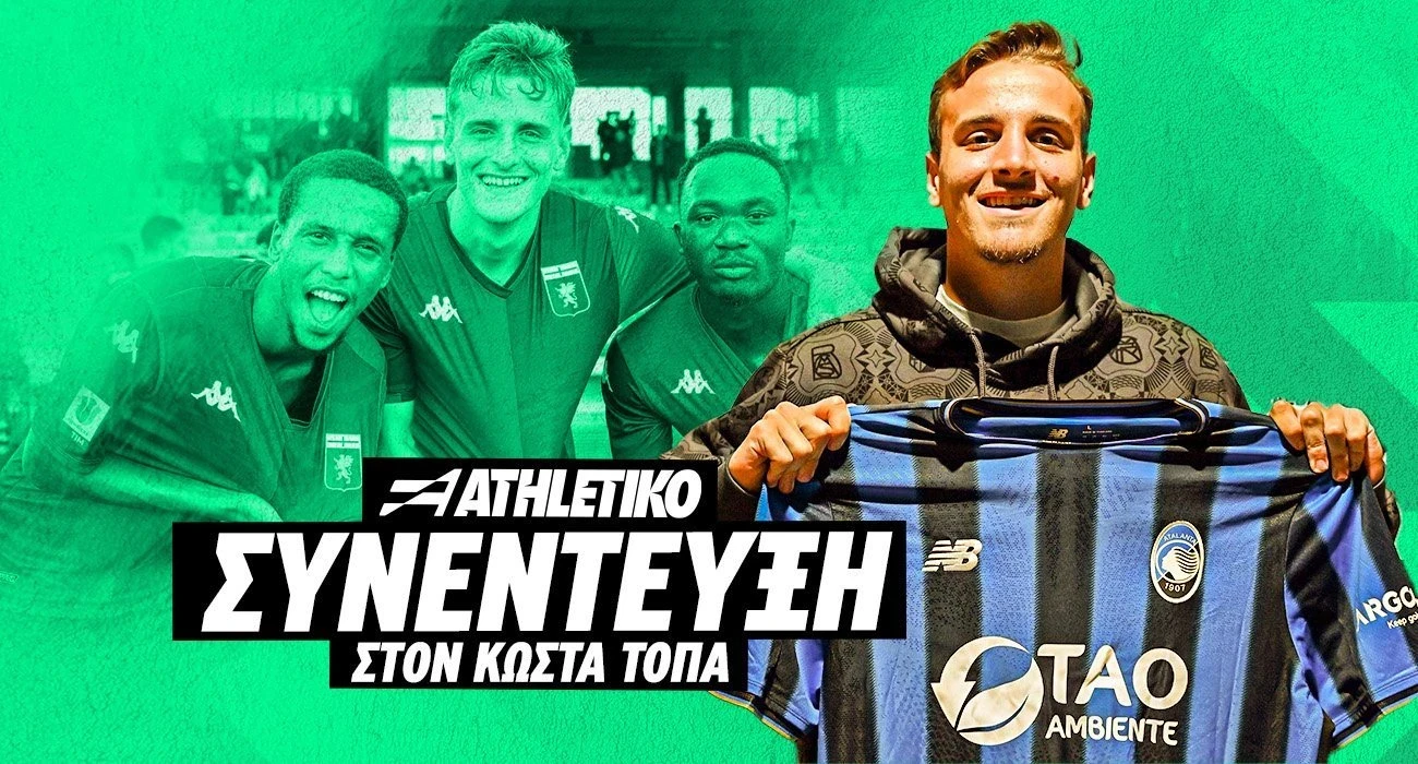 Χρήστο, πως είναι στα 17 σου να αφήνεις την Ελλάδα και να παίρνεις μεταγραφή στη Serie A;
